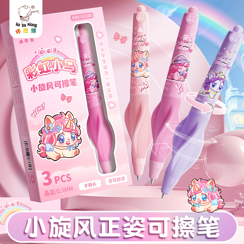 咔巴熊可擦笔小学生专用可擦中性笔三年级按动热可擦笔男孩摩易魔力擦写摩擦水笔圆珠笔黑色晶蓝色笔芯可擦写