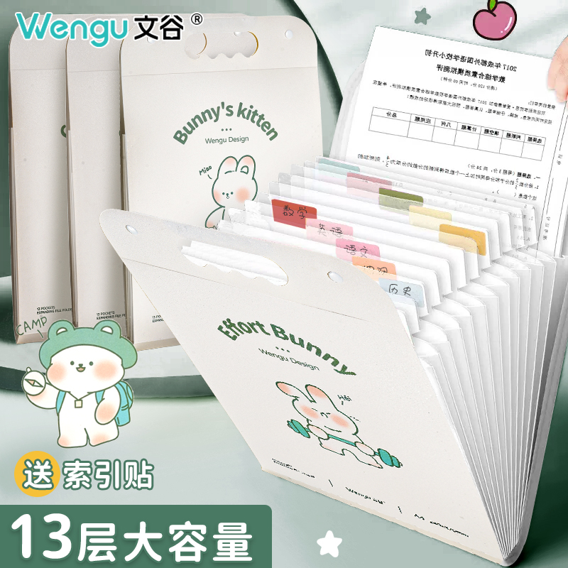 文谷竖式风琴包试卷手提收纳袋初中小学生作业收纳整理科目分类文件夹袋A4大容量多层插页资料袋便携文件袋