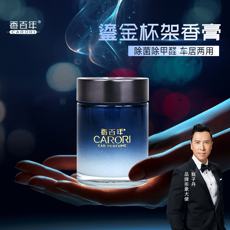 香百年鎏金固体香薰除醛净味散香