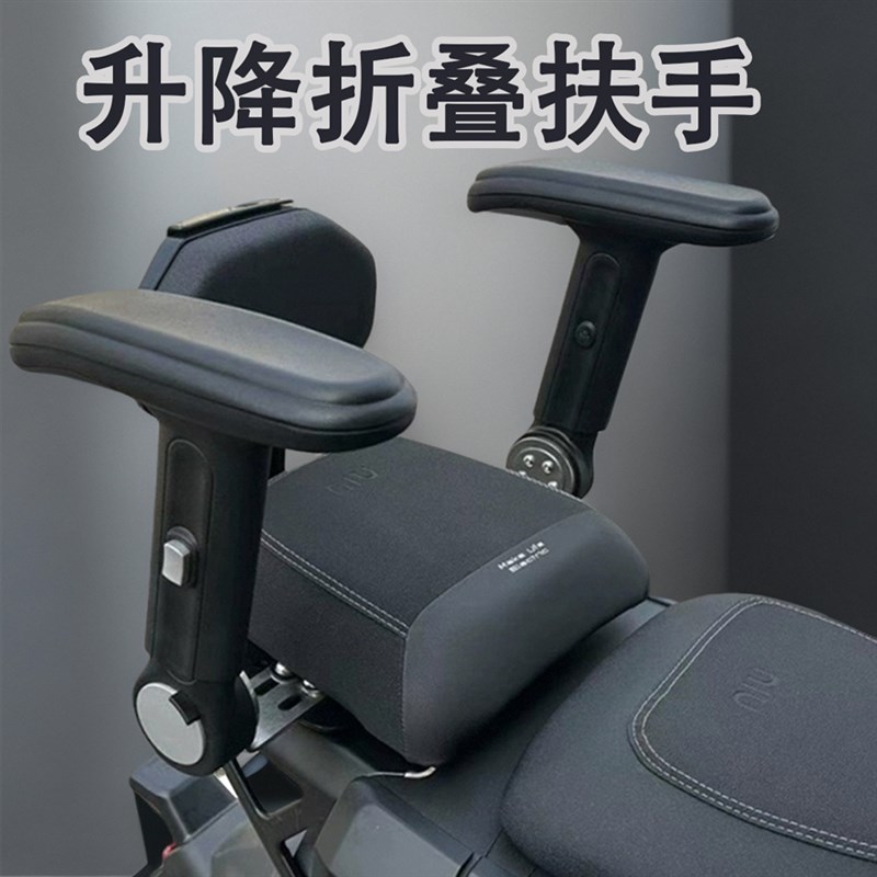 适用小牛电动车NXTf400t改装配件uqi+nM1s后座升降折叠儿童扶手