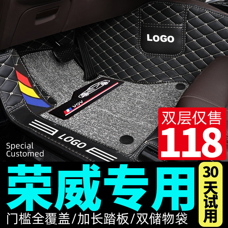 专用荣威脚垫rx5汽车ki5i6ei5ei6max360plus350rx3erx5车550全包
