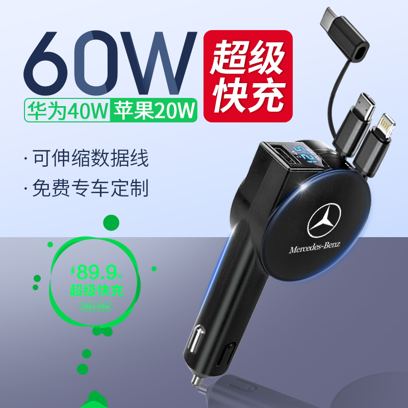 车载充电器超级快充适用华为手机一拖三车L充点烟器汽车用转换插