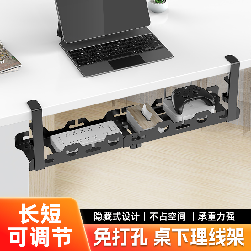 桌下理线架理线j器槽盒免打孔桌面数据线电线插座路由器收纳神器