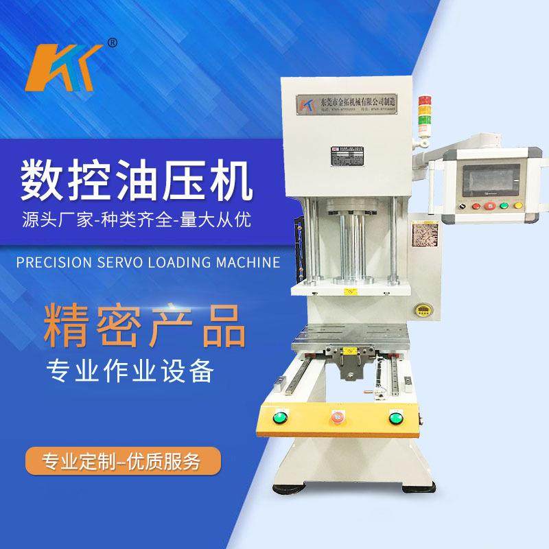 厂家现货单柱滑台式数控油压机 供应数显精密数控液压机 油压机,五金/工具,其他机械五金,淘宝优惠券,粉丝福利购,淘宝优惠卷