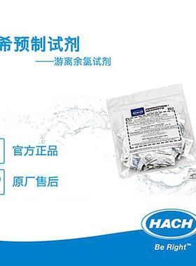 哈希2105528-CN游离余氯 PK/1000 10mL 量程：0.02-2.00mg/L