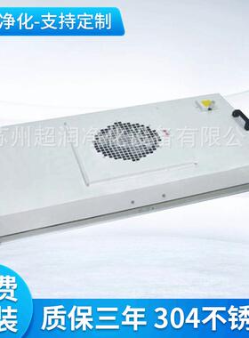 销售 薄型ffu 净化单元ffu 净化过滤单元ffu层流罩