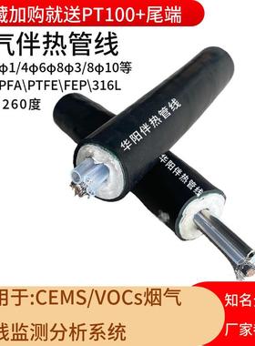 安徽华阳生产恒温电伴热管线|BWG-S /220V GB/T19835防爆伴热管