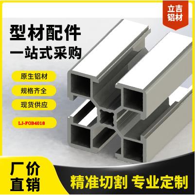 湖南长沙生产工厂铝型材异型4040支架机架设备门框流水线用铝型材