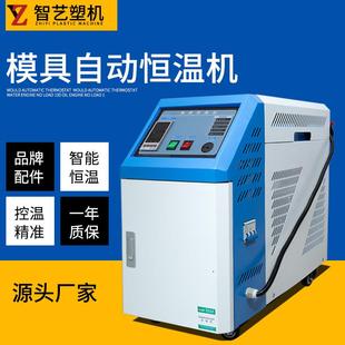 水温机模具升温机 东莞源头厂家模温机 模具自动恒温机6 12KW油