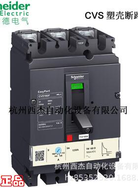 交流塑壳断路器；CVS160F TM125D 3P3D； LV516332