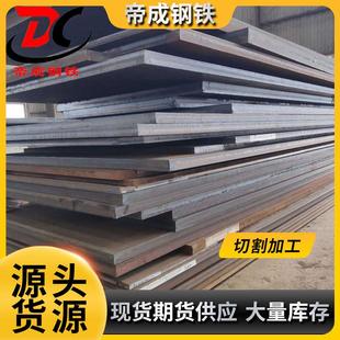 舞钢调制型高强钢板WQ890 舞阳钢板 现货销售 规格齐全 保证质量