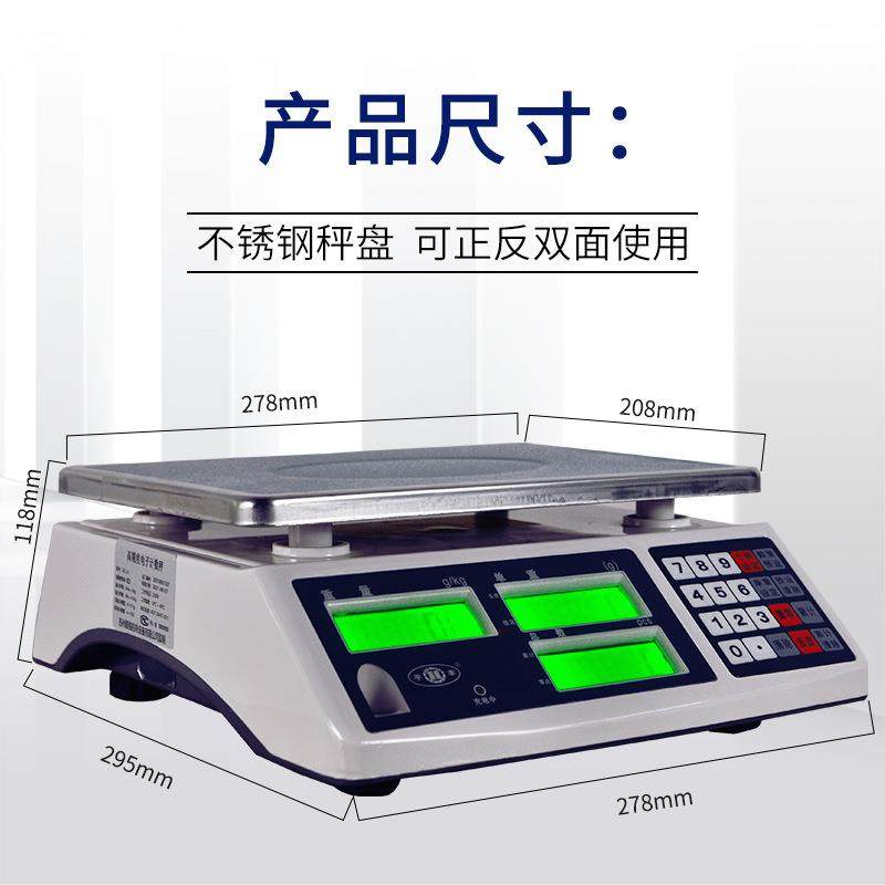 电子秤商用台秤高精度称重秤小型精准电子称计数秤工业用30kg,五金/工具,电子秤/电子天平,淘宝优惠券,粉丝福利购,淘宝优惠卷