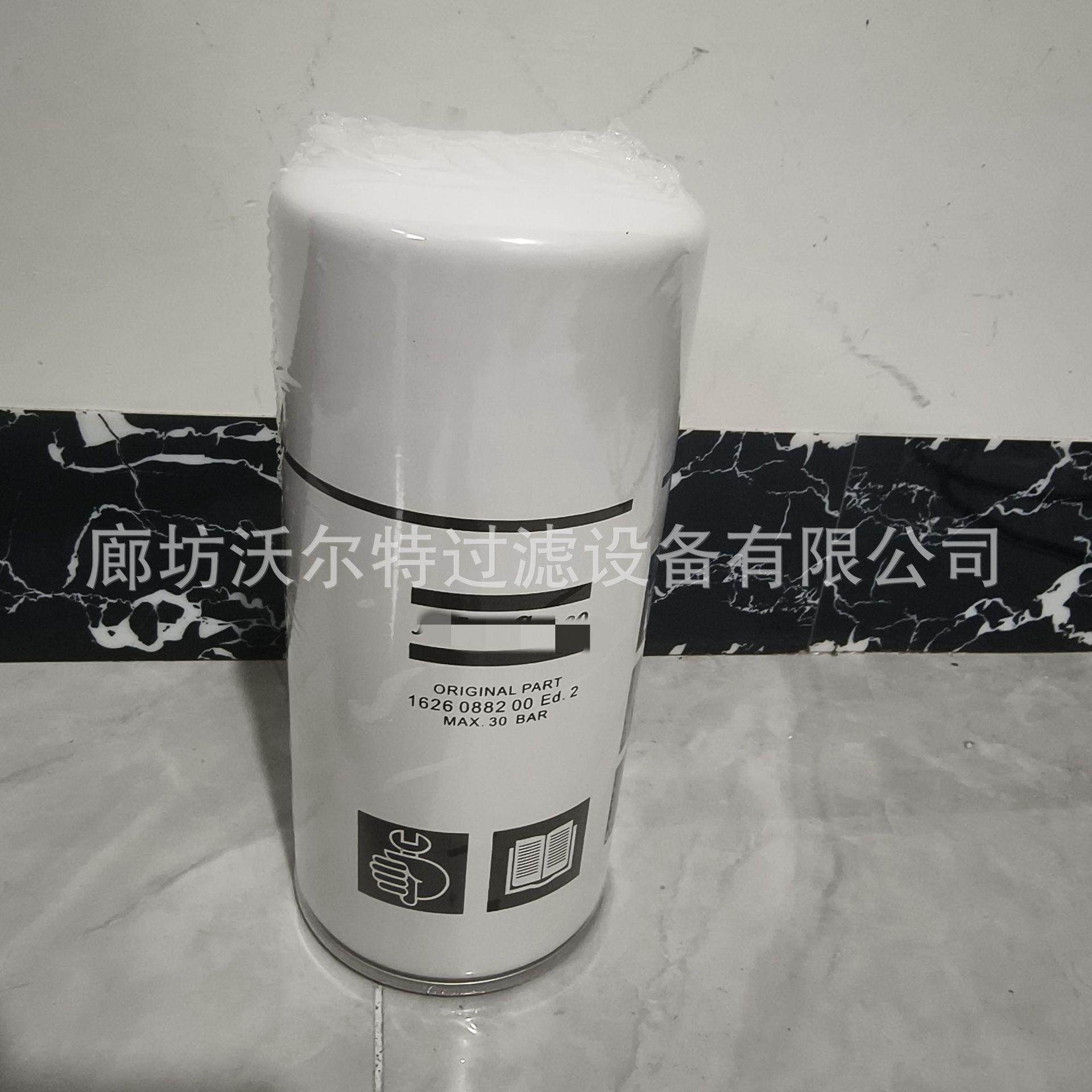 油滤芯1626088200螺杆空压机油过滤器机油过滤器油气分离器滤芯,标准件/零部件/工业耗材,滤芯,淘宝优惠券,粉丝福利购,淘宝优惠卷