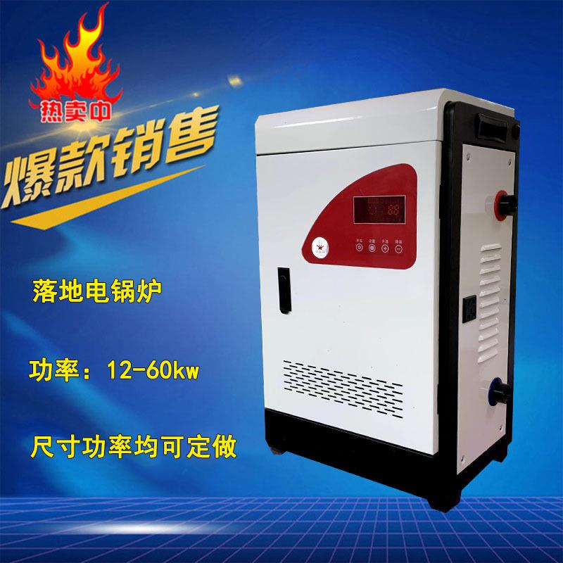 电锅炉家用采暖炉220V农村煤改电全自动商用工业380V地暖气电热炉