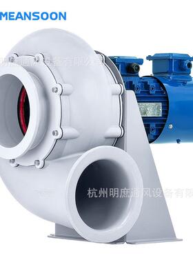 MPCF-160-F2T-VF-FL法兰密封款变频调速塑料防腐耐酸碱PP离心风机