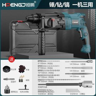 工业级三用打孔混凝土大功率电钻 26轻锤有线冲击钻轻型电镐电锤