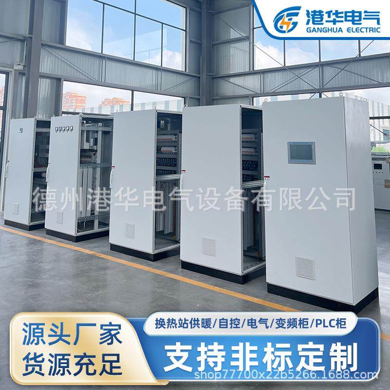 换热站小区供暖自控系统电气变频柜PLC柜成套配电柜,电子/电工,配电控制柜/控制箱,淘宝优惠券,粉丝福利购,淘宝优惠卷