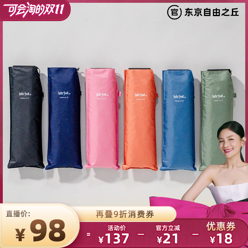 日本Waterfront再生纤维超轻雨伞折叠小雨伞男女儿童上学晴雨两用