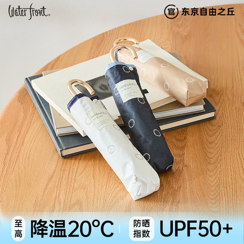 经典小弯钩，高颜值出街遮阳伞