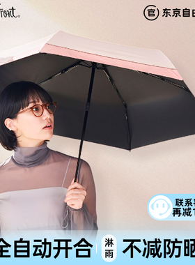 【全自动】日本Waterfront自动晴雨伞遮阳伞女防雨防晒户外太阳伞