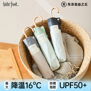 小弯钩遮阳伞小巧轻量防晒防紫外线女太阳伞 日本Waterfront时尚