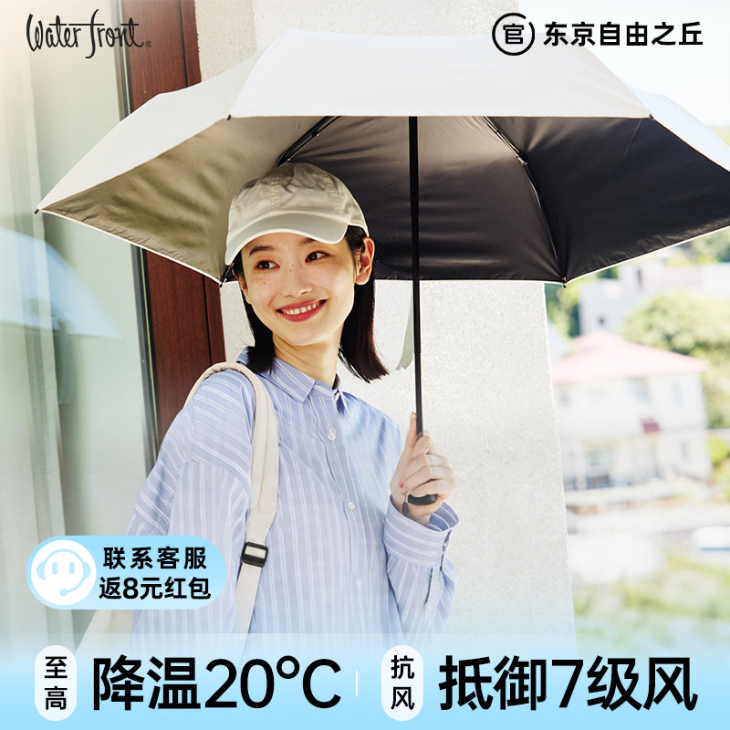 日本Waterfront全天候黑胶晴雨伞女遮阳伞男防晒雨伞加固抗7级风