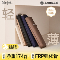 【新品】日本W(wǎng)aterfront折疊雨傘男女輕便學(xué)生上學(xué)晴雨傘旅游必備