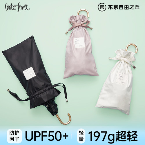 Waterfront黑胶晴雨伞防晒遮阳伞女折叠高颜值防紫外线太阳伞