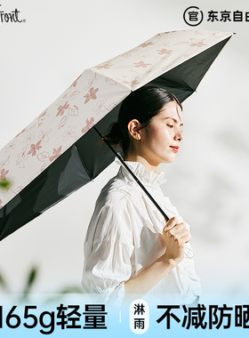 日本Waterfront黑胶晴雨伞户外轻量遮阳伞女折叠太阳伞防紫外线