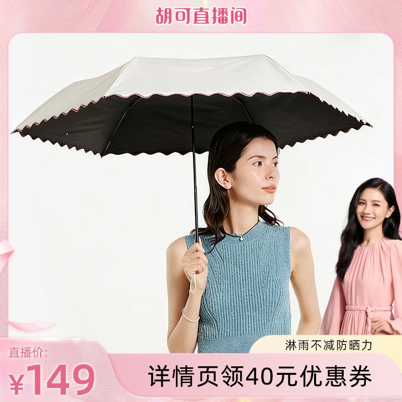 日本Waterfront黑胶晴雨伞户外轻量遮阳伞女折叠太阳伞防紫外线