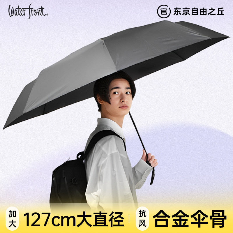 日本Waterfront富山折叠雨伞男女防暴雨127cm大直径加大加厚加固