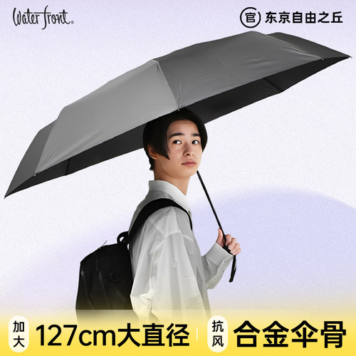 7级抗风折叠晴雨伞大伞径两人撑