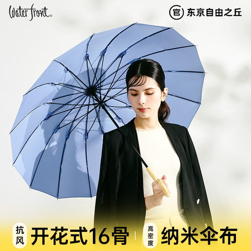 抗风开花式16骨，高密度纳米伞布