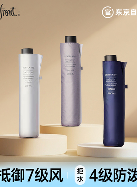 日本Waterfront全天候黑胶晴雨伞女男防晒雨伞加固抗7级风学生