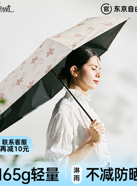 日本Waterfront黑胶晴雨伞户外轻量遮阳伞女折叠太阳伞防紫外线