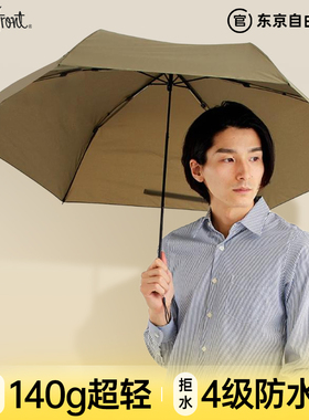 日本Waterfront超轻碳纤伞雨伞男生140g折叠伞户外雨伞双人抗风
