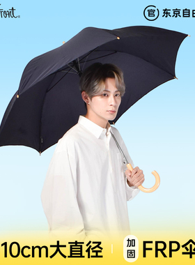 日本Waterfront日式长柄雨伞男女木制手柄抗风雨伞晴雨两用伞