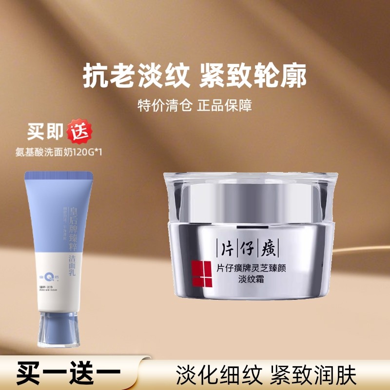 Ƭ�������֥���յ������������������ʪ��˪�ٷ��콢����Ʒ 81Ԫ