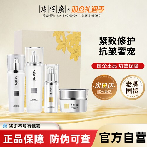 美白好礼送女友送老婆