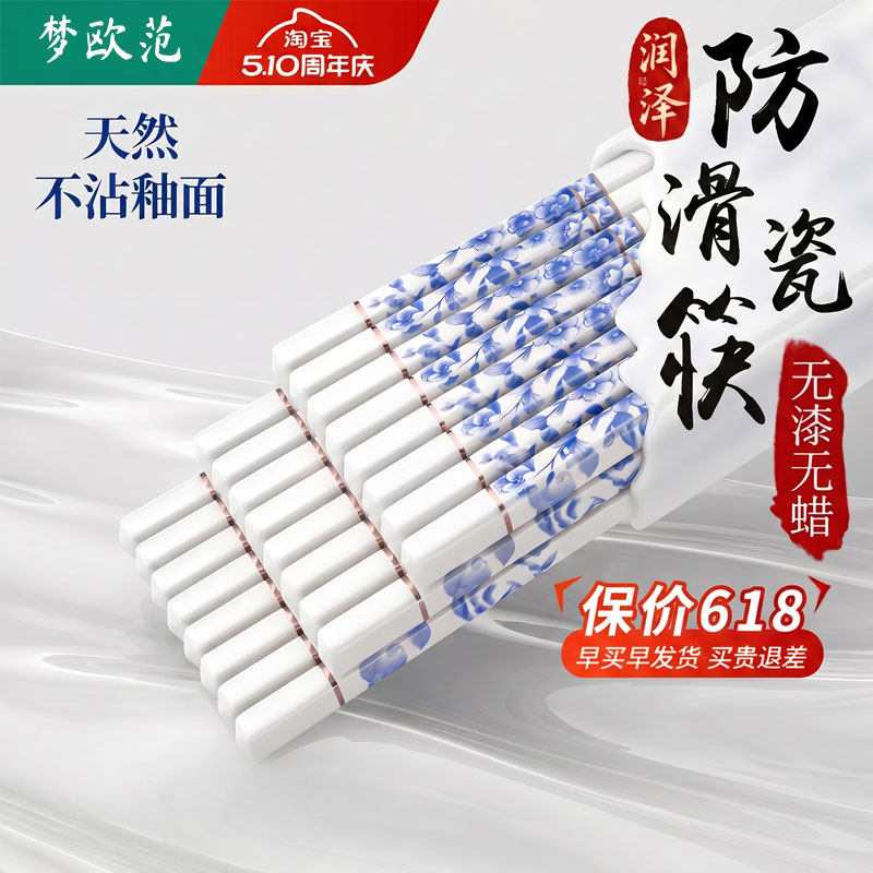景德镇特别高级的防滑陶瓷筷子家用高档新款健康耐高温一人专用筷
