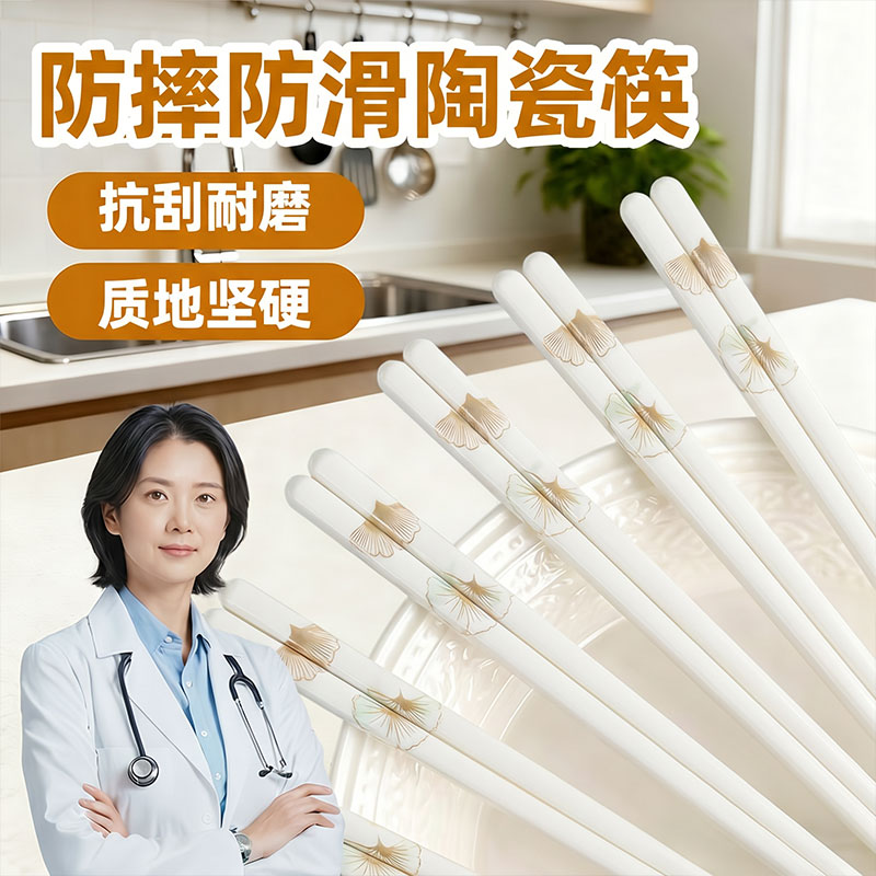 景德镇一级陶瓷高级家用陶瓷筷子高档轻奢新升级防滑颗粒健康筷子