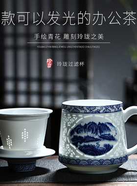 景德镇陶瓷茶杯高端影青玲珑办公杯茶水分离泡茶水杯礼品礼盒装