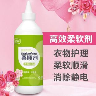 衣服柔软剂毛巾软化护理剂婴儿衣物柔顺剂抗皱防静电家用清香型