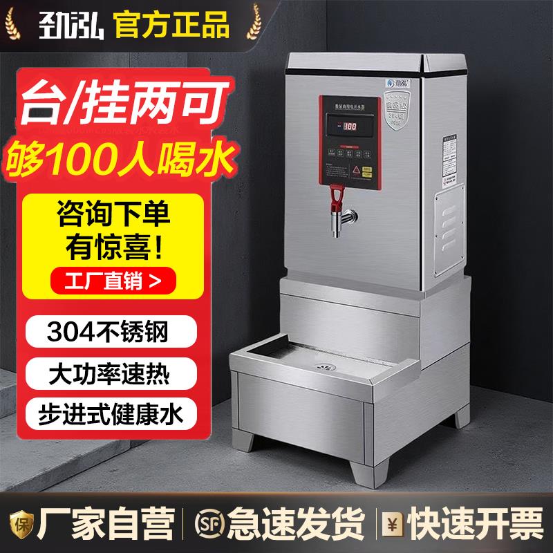 饭店专用烧水器商用开水机开水器餐厅桶工业冷热水过滤饮饮水滤芯