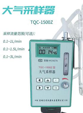TQC-1500Z大气采样仪空气采样器采甲醛0.1-1.5L/min3L可过检计量