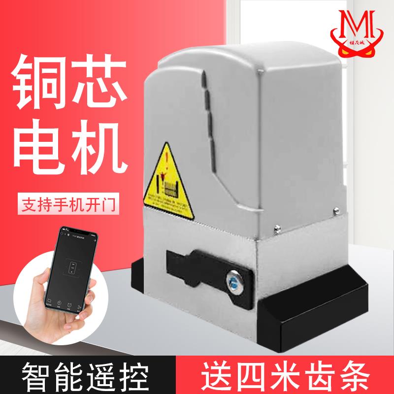 恒茂诚直线平移门电机一体机电动庭院遥控开门机全套自动平开门机