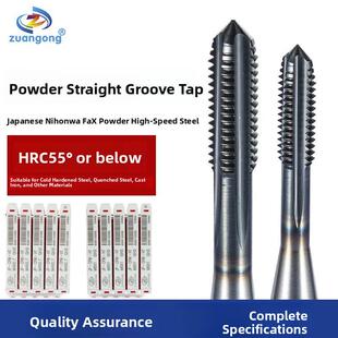 Zg福建进口粉末冶金Pm直槽攻丝模具钢高硬度加工切削丝锥M2-M12