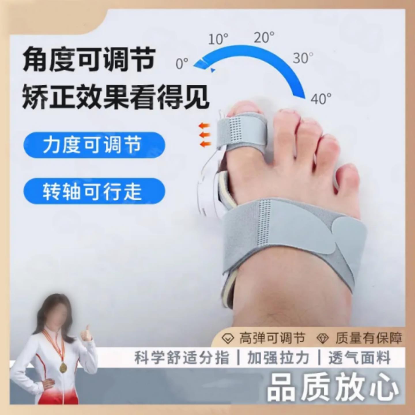 宏克佳可旋转脚调节矫正器大脚趾分趾器大脚骨矫形器儿童拇指纠正