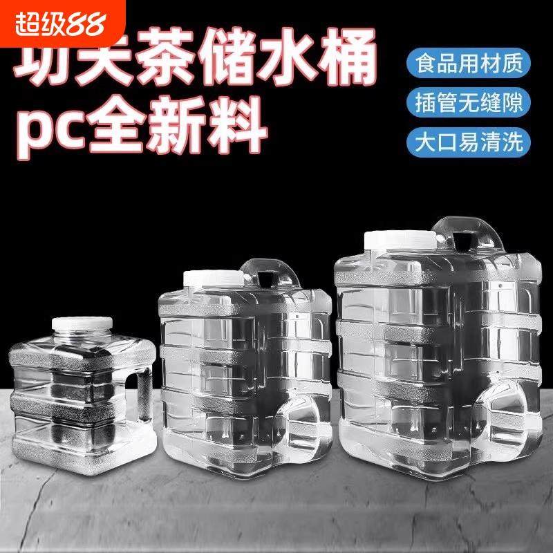 食品级PC大容量纯净矿泉水桶功夫茶吧机户外便携家用带龙头储水箱