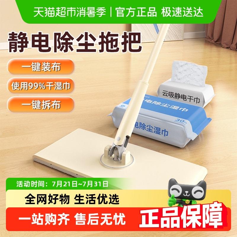 太力洗脸巾拖把静电除尘自动夹布拖把洗脸巾二次利用手持擦窗器